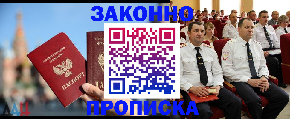 миграционный учет в Нижнем Новгороде