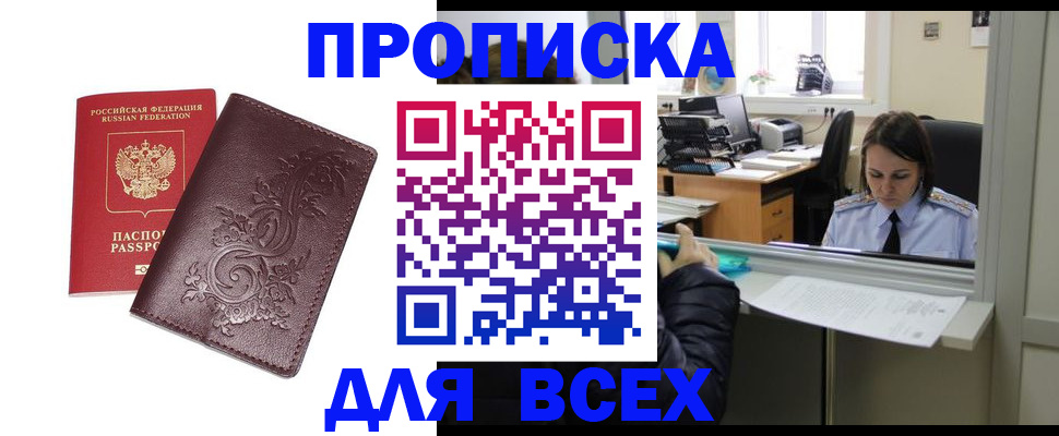 прописка для кредита в Нижнем Новгороде